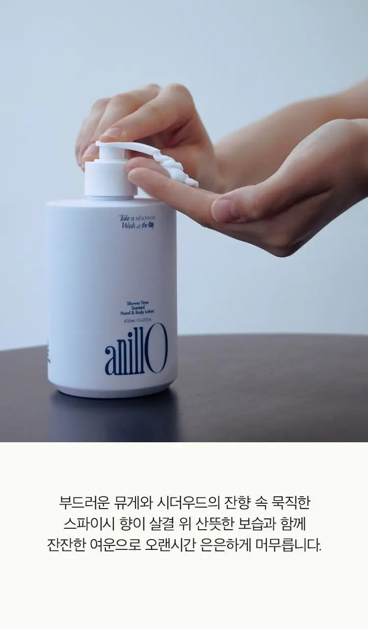 [Gift] 아닐로 센티드 핸드&바디로션 450ml 2종 택 1 상세페이지 21